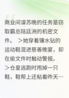 灰姑娘的危機(jī)公關(guān)