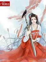 錦繡農(nóng)女是嬌娘