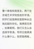 我磕自己男友的CP上癮了