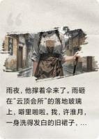 打臉繼母，我靠打怪獸步步升級