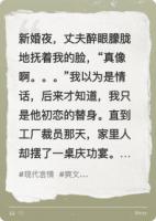 悔婚娶初戀？我轉(zhuǎn)身當(dāng)上你領(lǐng)導(dǎo)