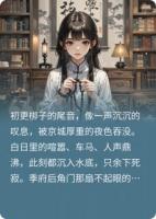 佛珠染血，惡女無雙