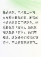高考日，校花撕我準(zhǔn)考證，我笑了