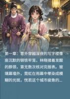 夢回千年之錦繡華緣