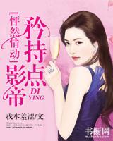 怦然情動(dòng)：影帝矜持點(diǎn)