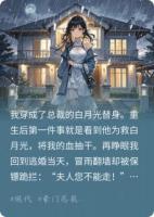 重生三次：全員跪求我原諒