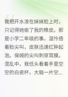 失憶后，我忘了自己是豪門(mén)惡女