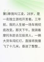 妻子每一句謊言我都聽(tīng)得清清楚楚
