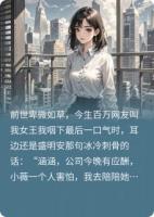 我直播扇渣男，頂流導(dǎo)演送玫瑰