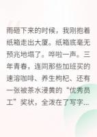 失業(yè)后，我回家繼承了道觀