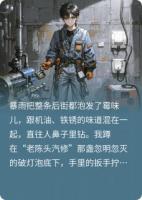 全球斷電后，我修車爆改殲星艦