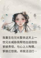 我替哥哥娶妻，他替妹妹出嫁