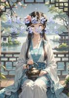 青樓花魁奪夫，嫡妻含恨出走