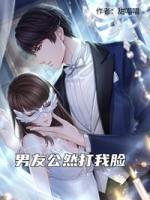 男友公然打我臉