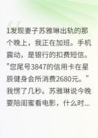 她懷孕了，孩子卻不是我的