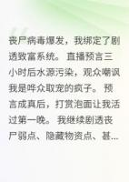 我靠劇透賺萬(wàn)億