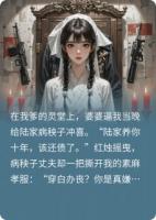 沖喜夜，病秧子掐腰吻