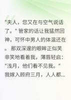 鬼君蝕骨，夫人莫逃