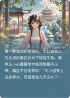 庶妹有孕，太子換親