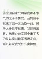 扶妹魔同事竟帶全家撬鎖當(dāng)我鄰居