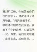無(wú)語(yǔ)，同桌媽媽勾引我爸
