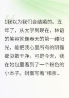 懷孕后她開始瘋狂相親
