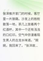 浴室鏡子上水珠拼出陌生男人名字