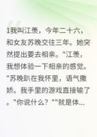女友說要通過背叛來證明真愛