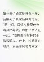 從訂婚到分手只用三小時(shí)