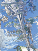 高考前被換班主任大結(jié)局+全文完整版