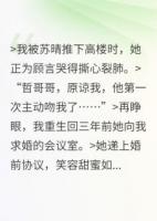 這次換你墜落，我的新娘