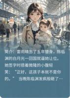 離婚后，渣總跪求我救他女兒