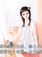 大貨車剎不住車，拿小車當減速帶老公老婆：全文+后續(xù)