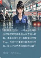 千億總裁與外交官的星辰軌跡