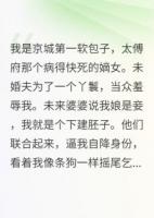 他說愛我，卻為個賤婢掌摑我