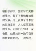 我能看見煞氣，菩薩國公他黑透了