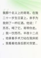 假千金生日宴反殺，毒翻全家咯
