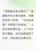 瘋狂星期四，女友也瘋狂