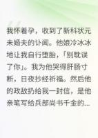 一封訃聞一張床，夫君死在他府上