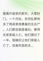 我親手毒死那個曾經(jīng)最愛我的男人