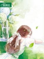 狂少寵妻不膩