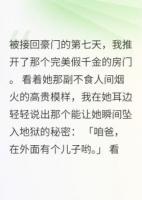 親爹有私生子，女兒全是犧牲品