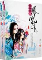 慕容沖之鳳皇于飛