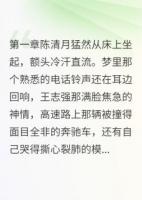 小三跪地痛哭，戲演過了