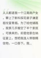 那天，我的探花郎夫君瘋了