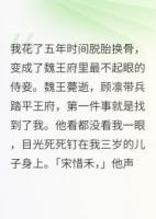 王爺，你教的功法，我還給你了