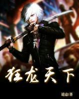 狂龍?zhí)煜?>
                    <a href=
