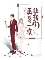 讓我們?cè)賽垡淮?>
                    <a href=