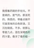 堂堂主母能被小妾欺負(fù)了？