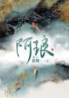 阿瑯